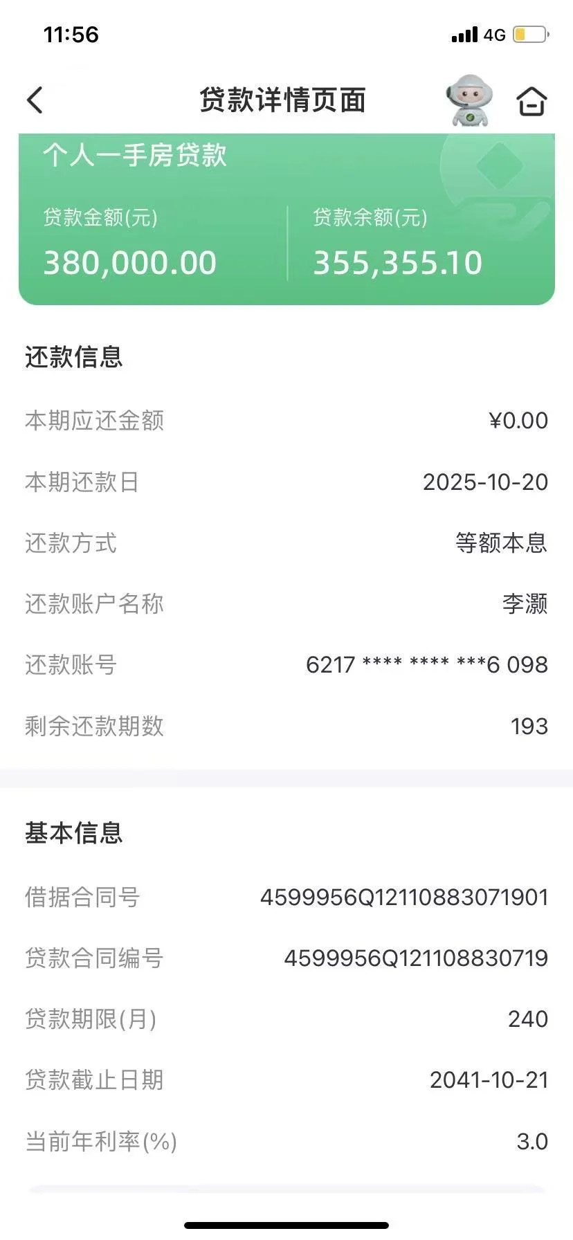 房子不想要了，首付也不要了