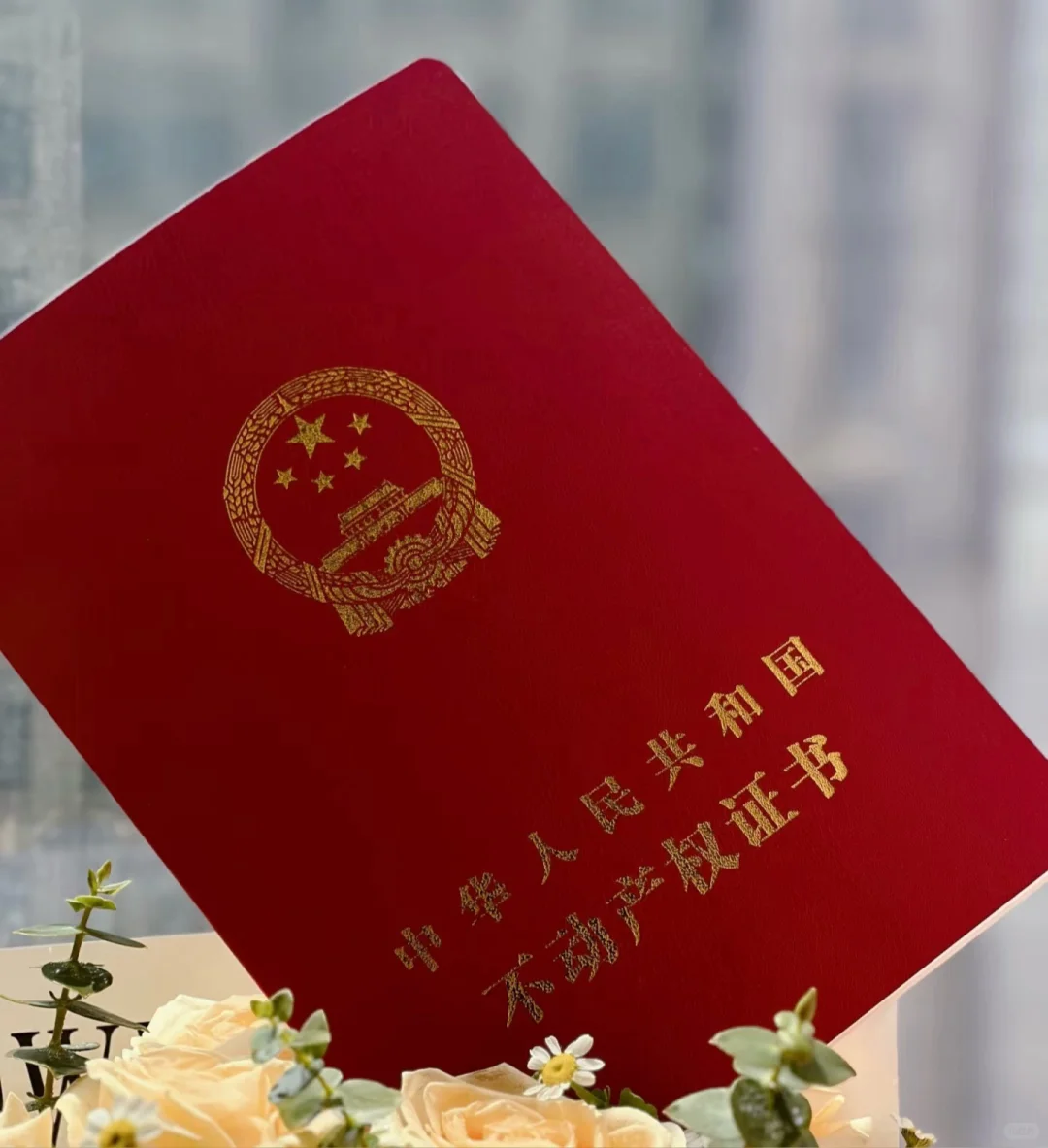 二手房物业交割