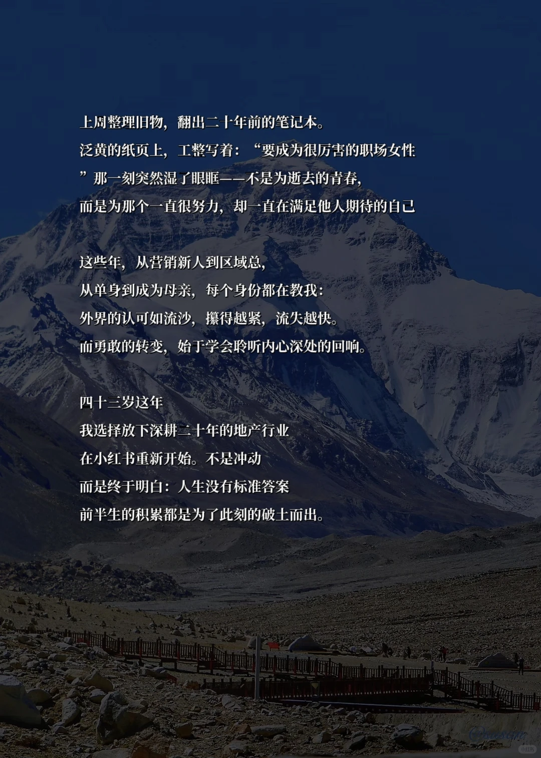 信己，则万山可攀，坚定的内核，是梦想的回声。