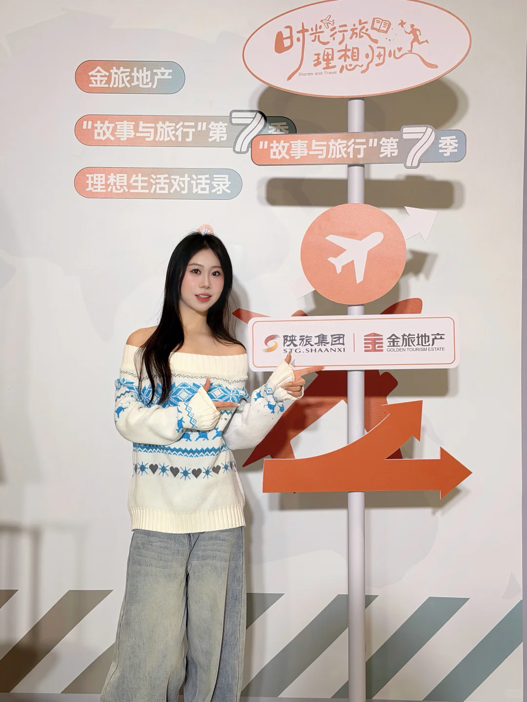 被金旅地产的旅行家活动狠狠圈粉～