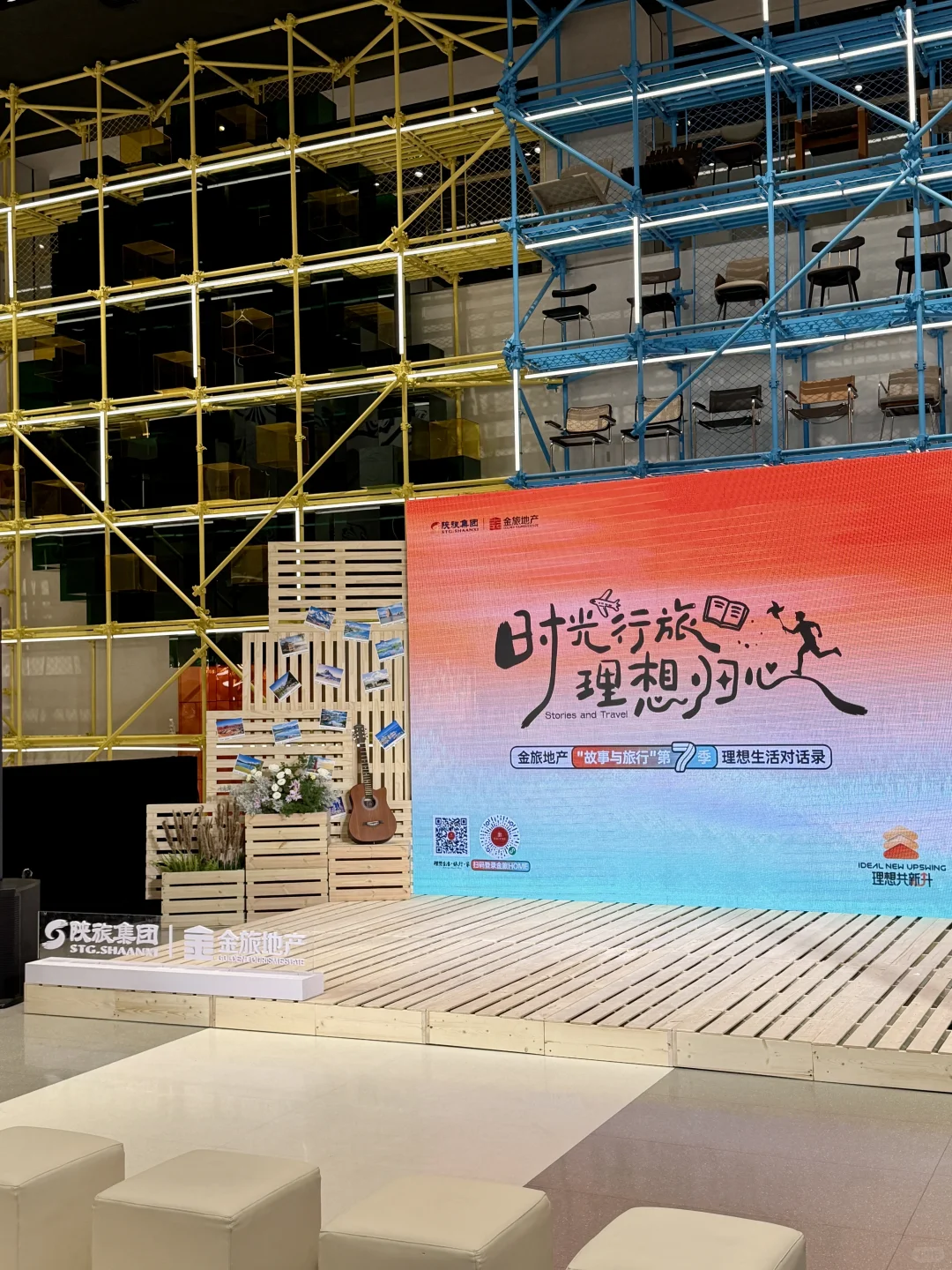 被金旅地产的旅行家活动狠狠圈粉～