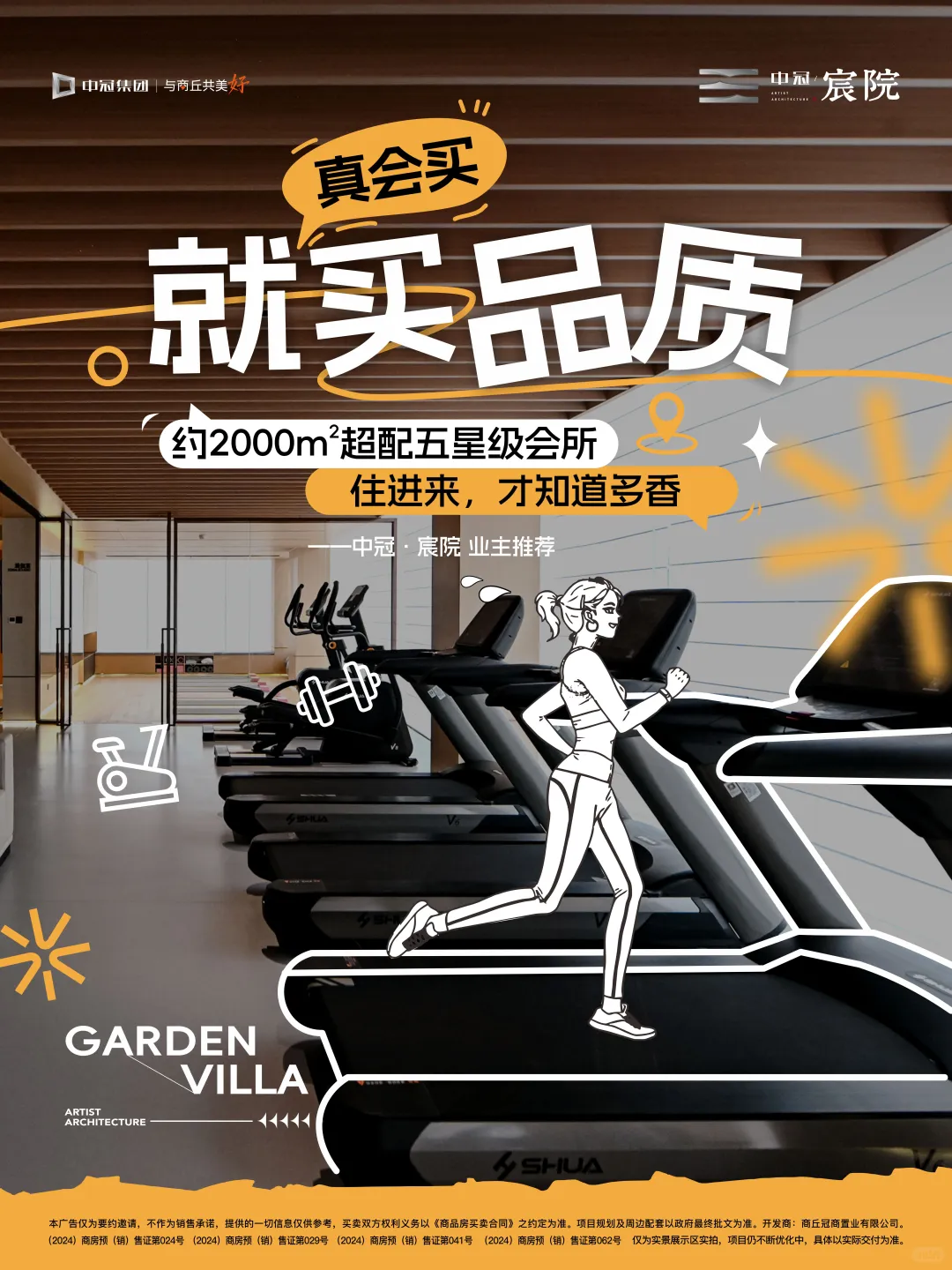 11.11购房狂欢，必看“真会买”的安家智慧