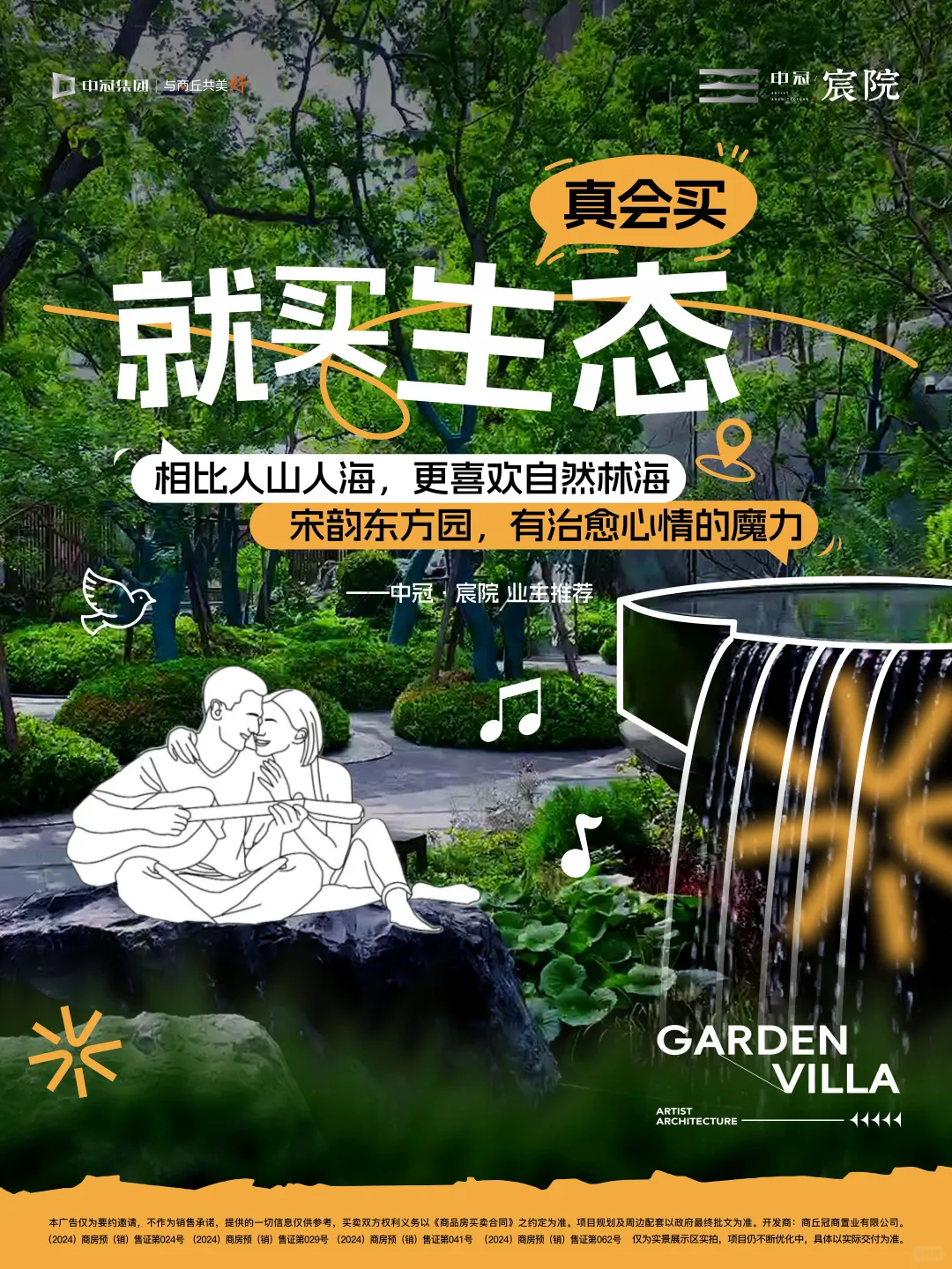 11.11购房狂欢，必看“真会买”的安家智慧