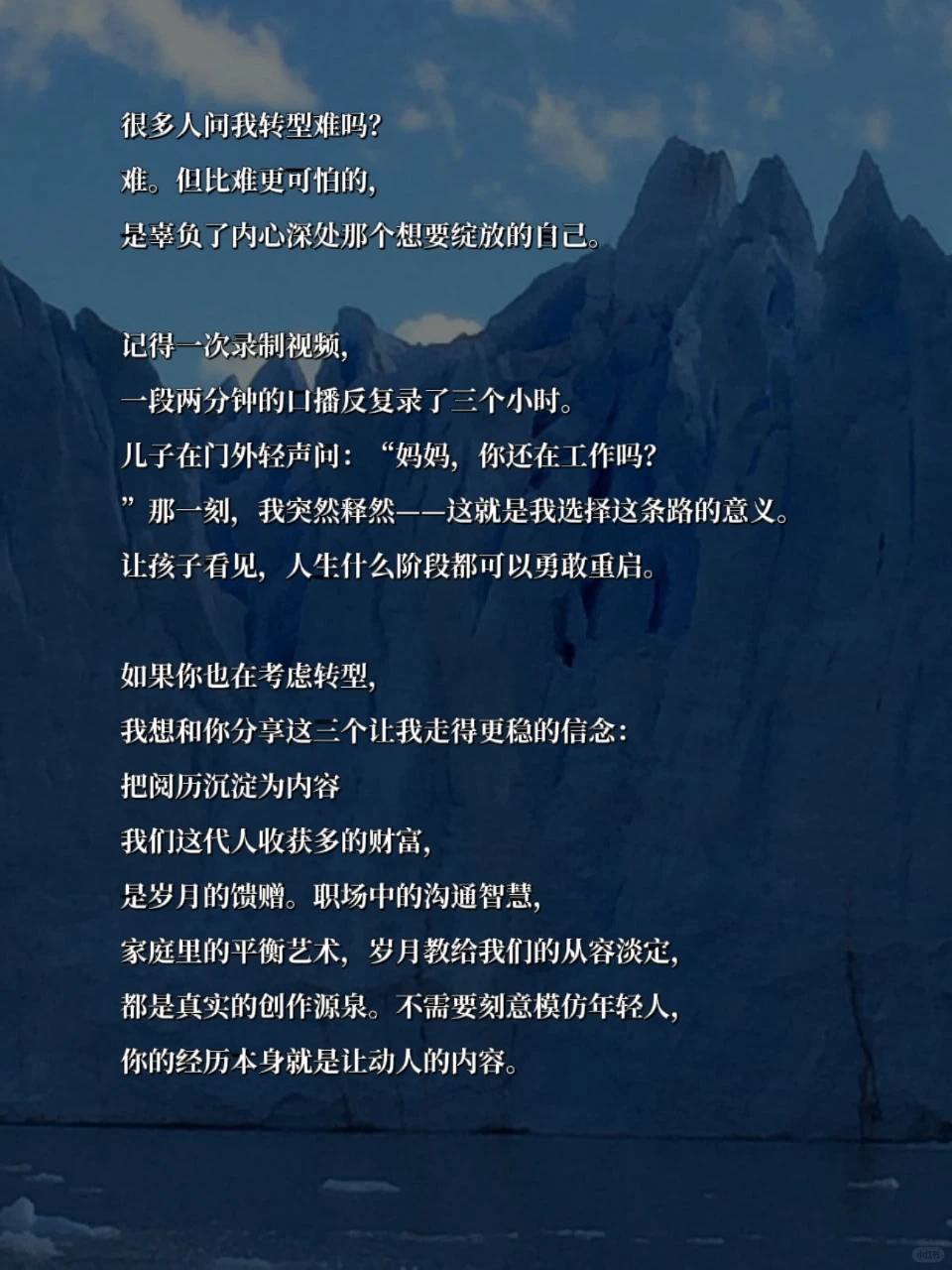 信己，则万山可攀，坚定的内核，是梦想的回声。