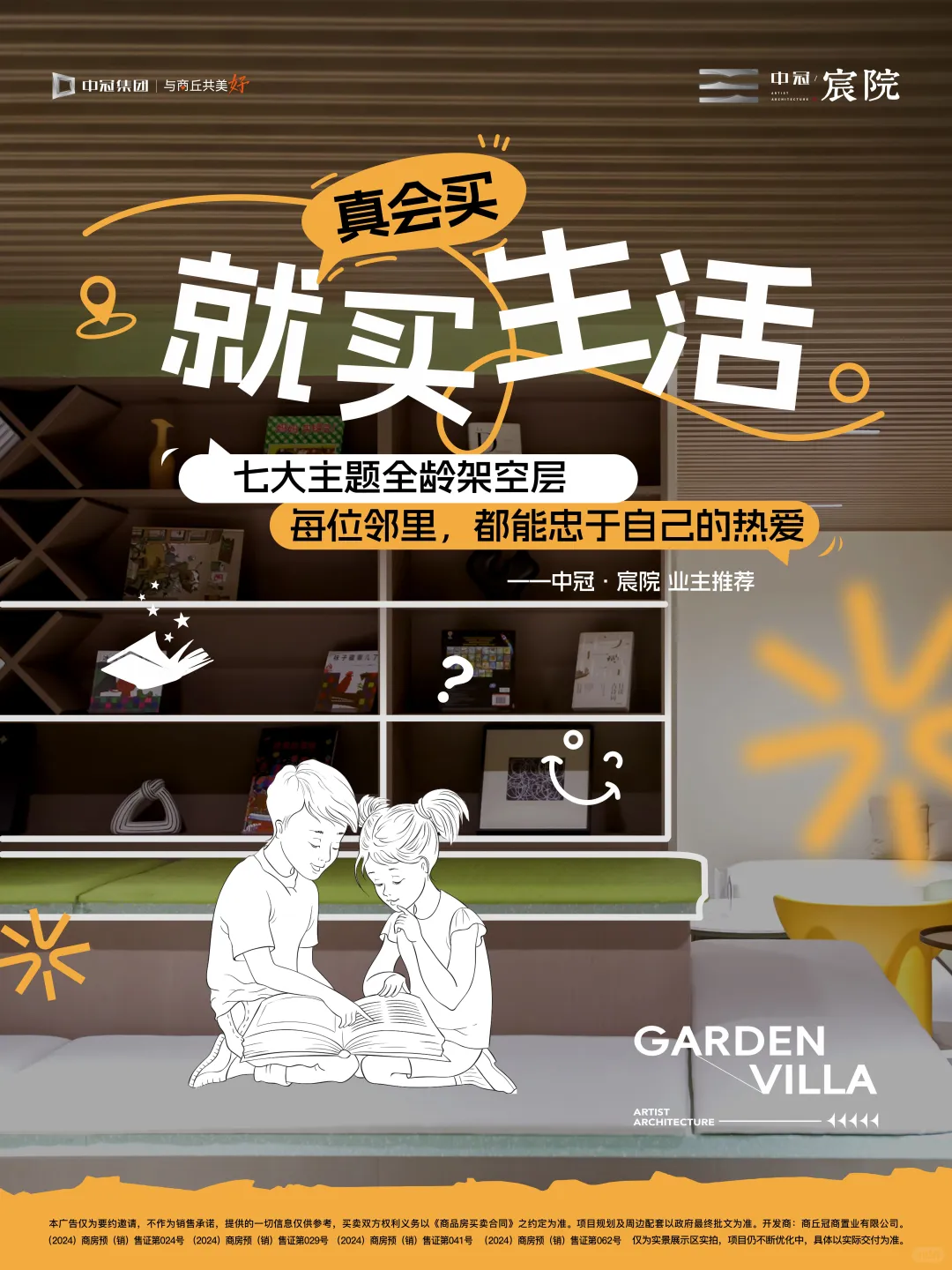 11.11购房狂欢，必看“真会买”的安家智慧