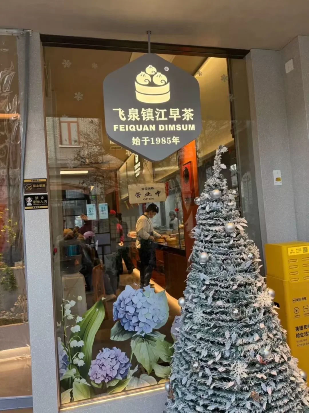 43岁，我把地产经验“折～迁重建建”