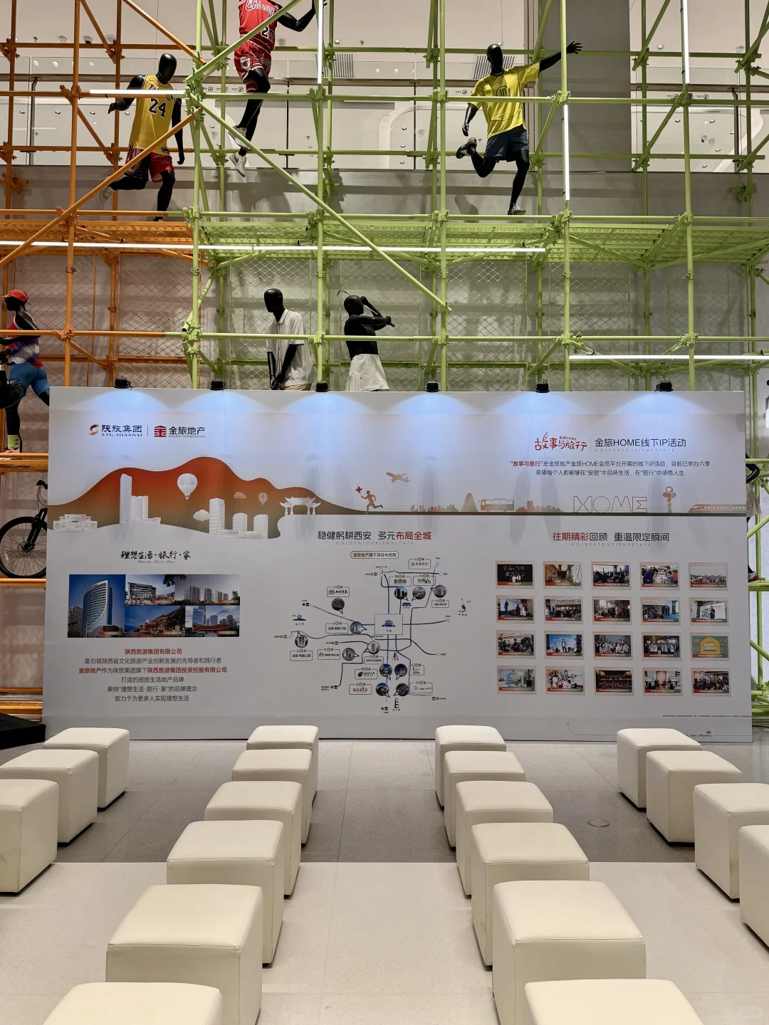 被金旅地产的旅行家活动狠狠圈粉～