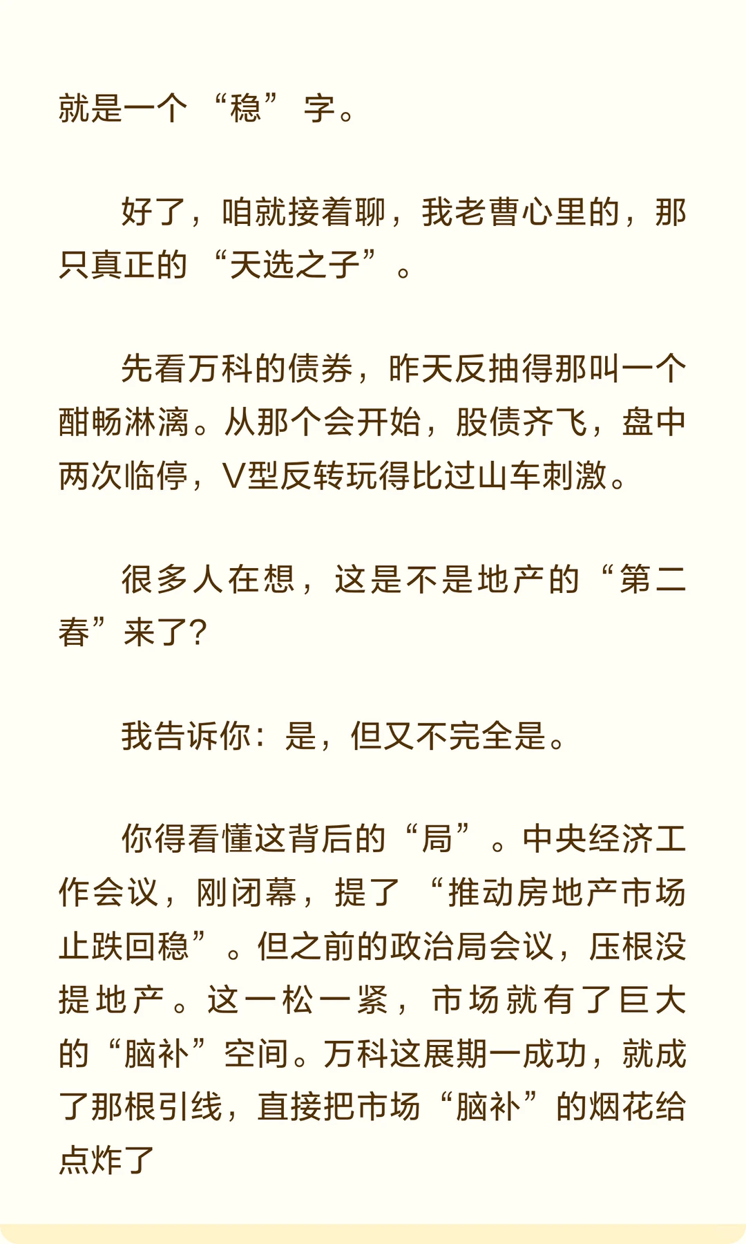 跨年龙的最终交代