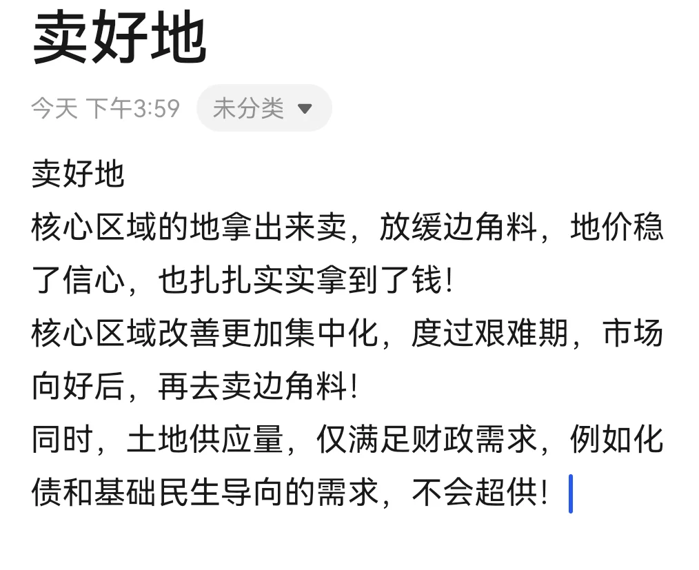 未来地产怎么走，看十年地产人肺腑之言！