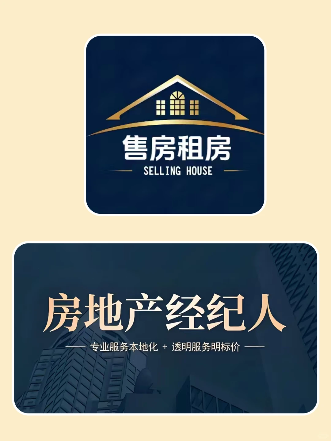 🌸🌸🌸🏠房产经纪人头像背景图分享