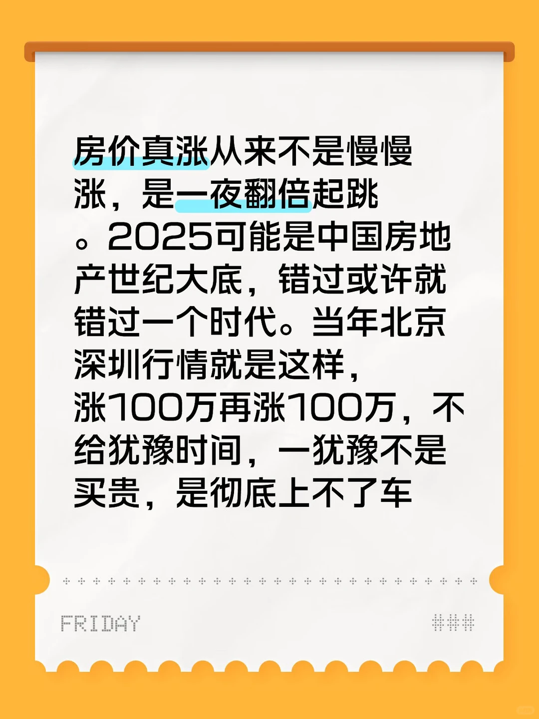 #房地产止跌回稳#着力稳定房地产市场
