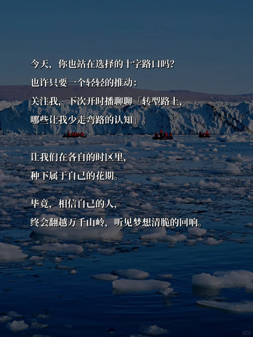 信己，则万山可攀，坚定的内核，是梦想的回声。