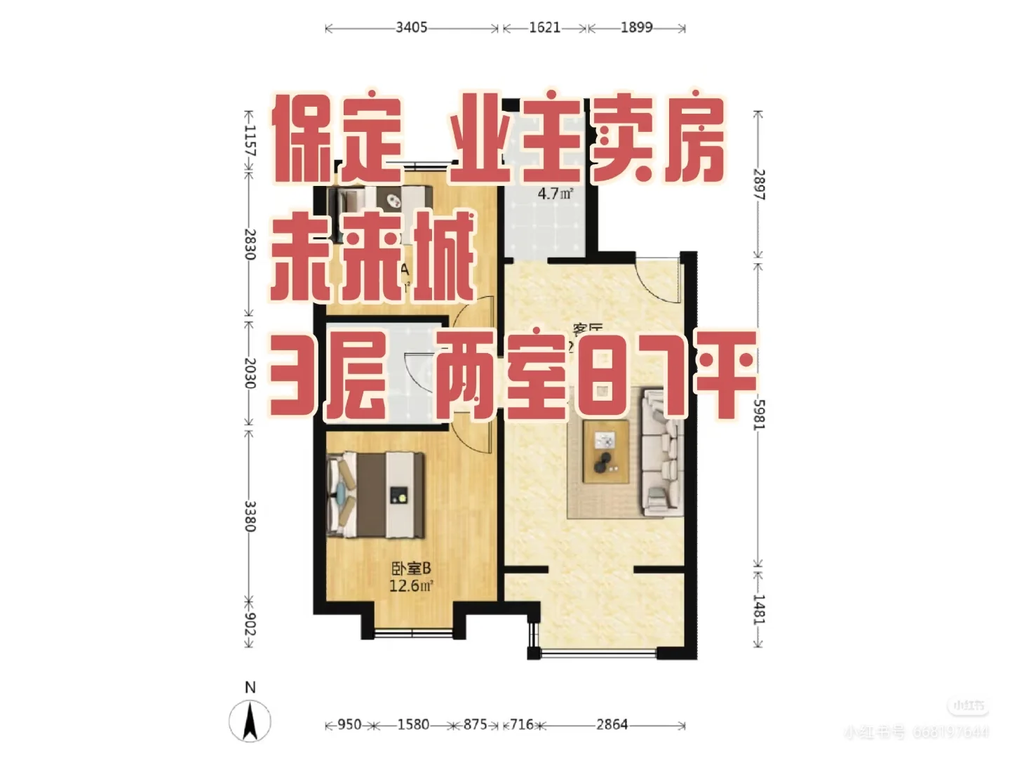 保定市区个人一手房 房东直售