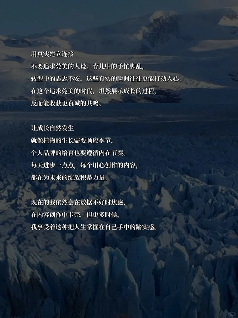 信己，则万山可攀，坚定的内核，是梦想的回声。