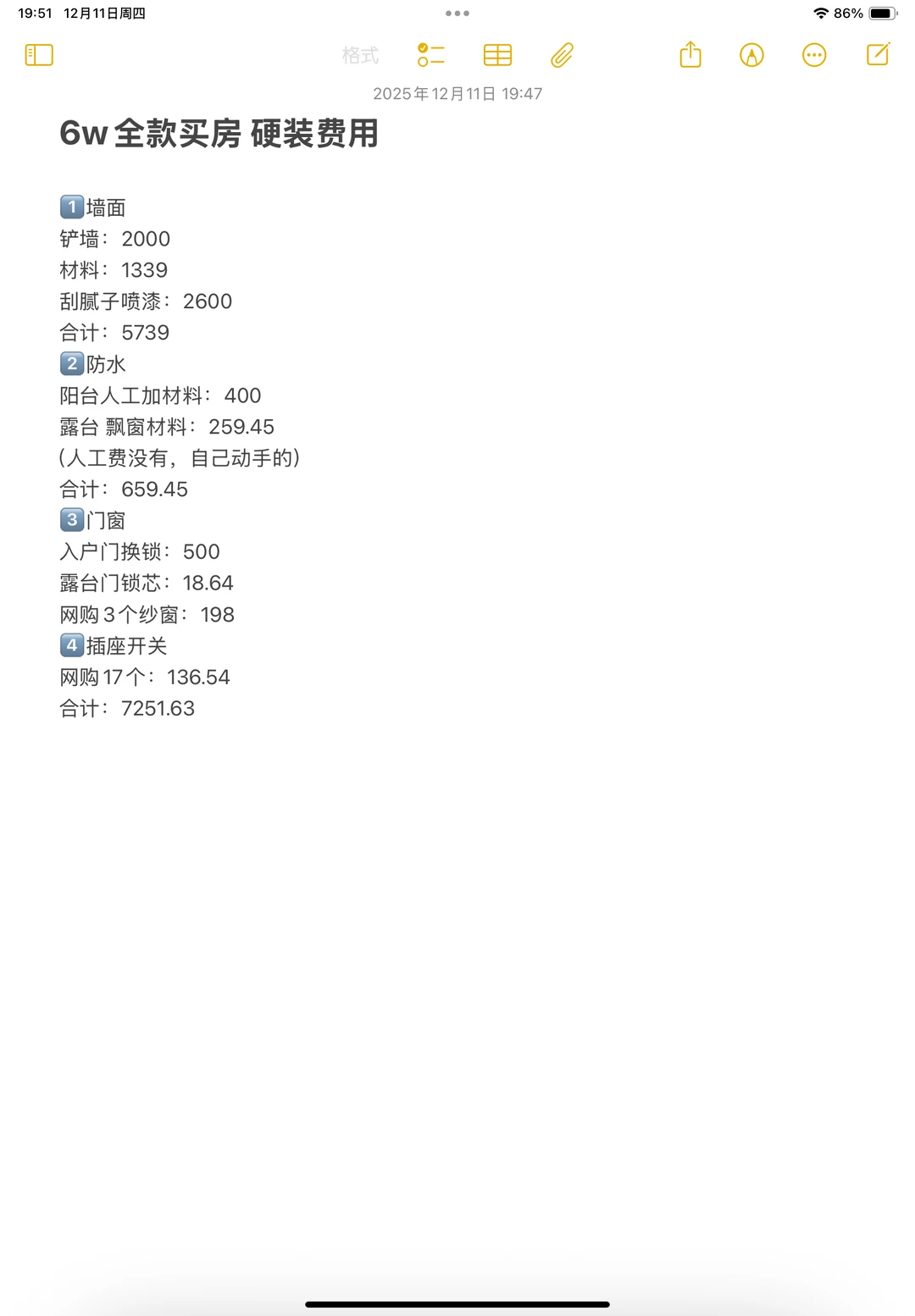 六w全款买房，花多少钱入住，左滑揭晓答案