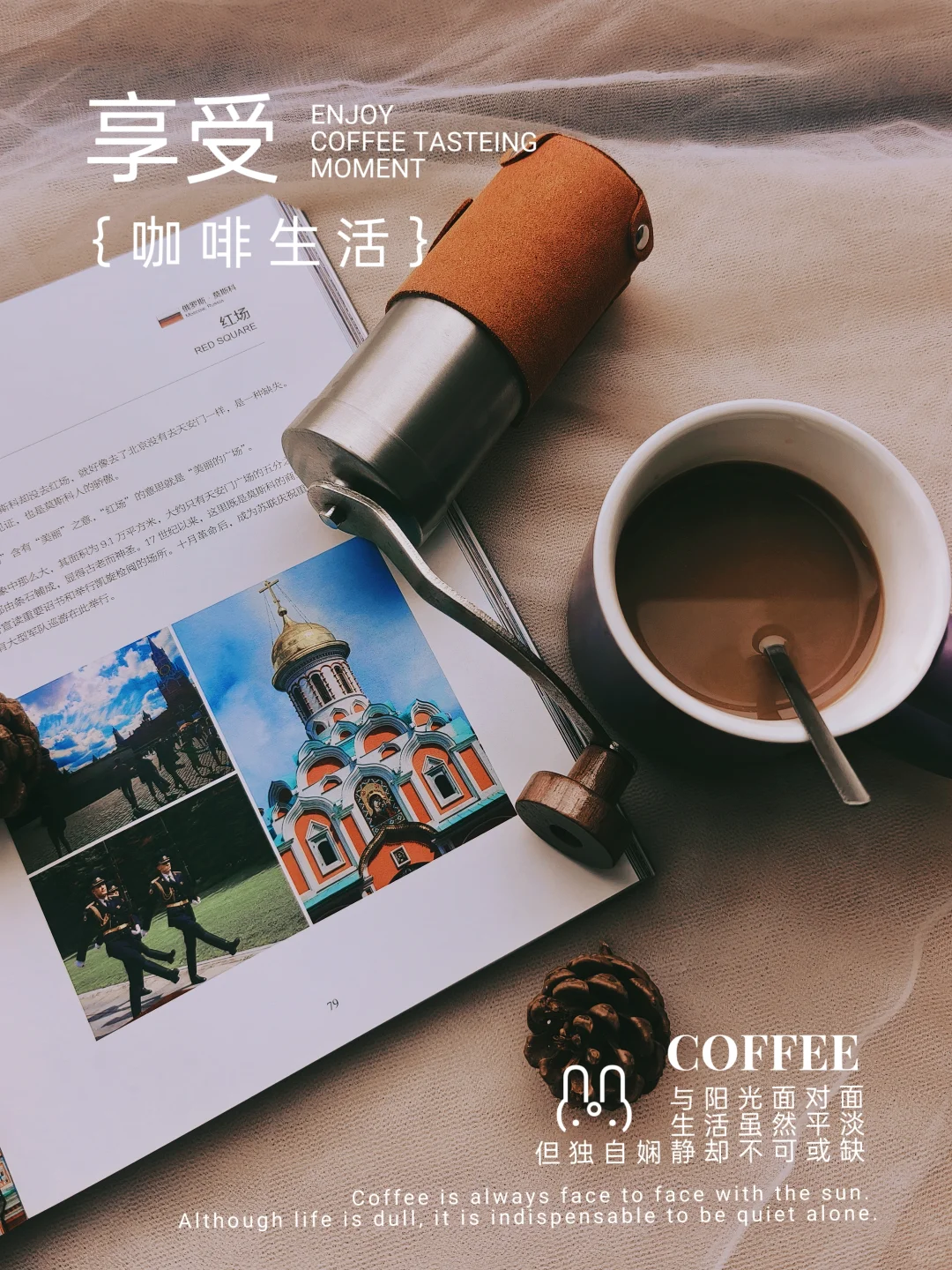 当你开始享受“边界感”