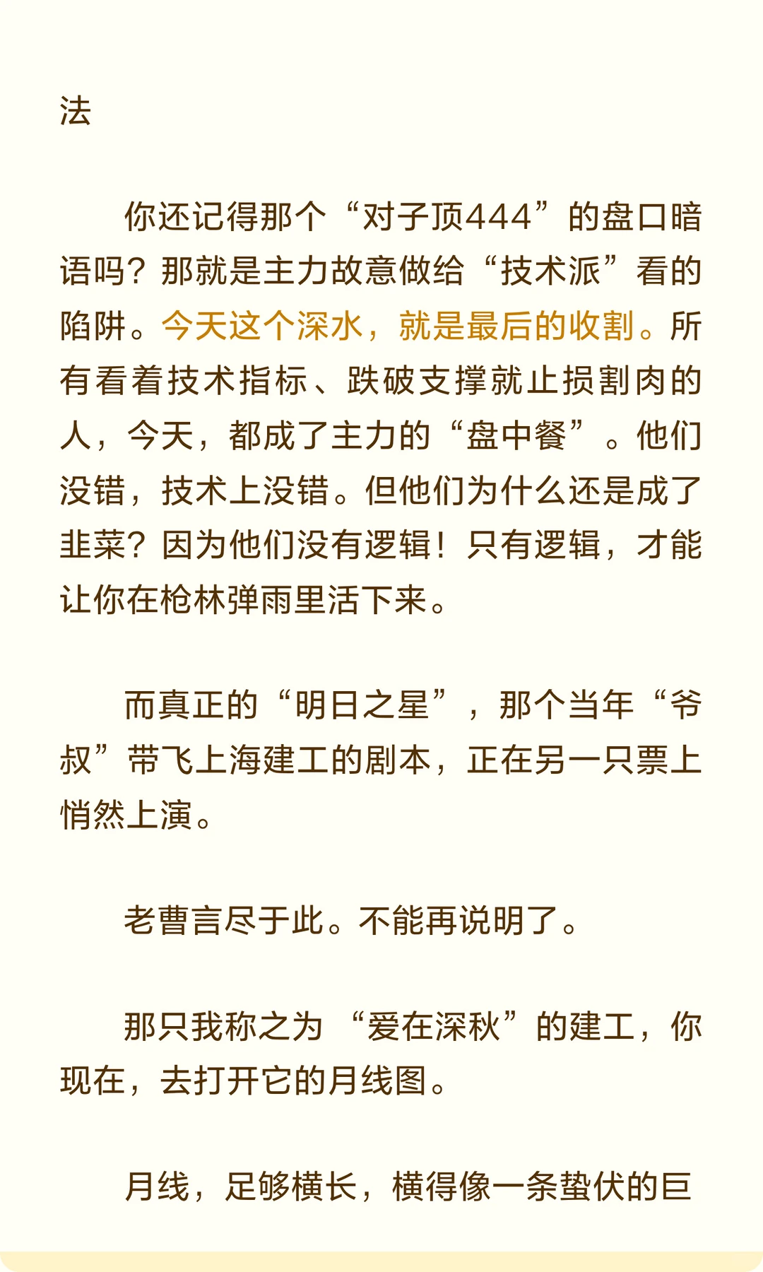 跨年龙的最终交代