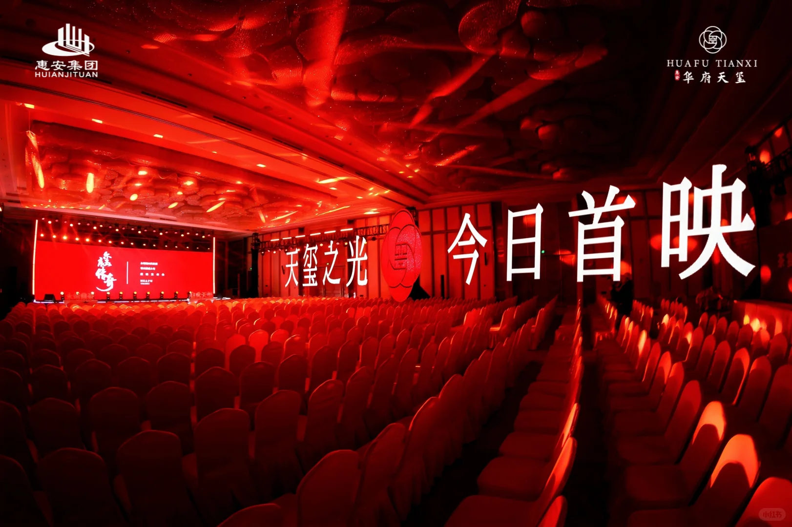 四代好房 献映发布会 | 地产拍摄