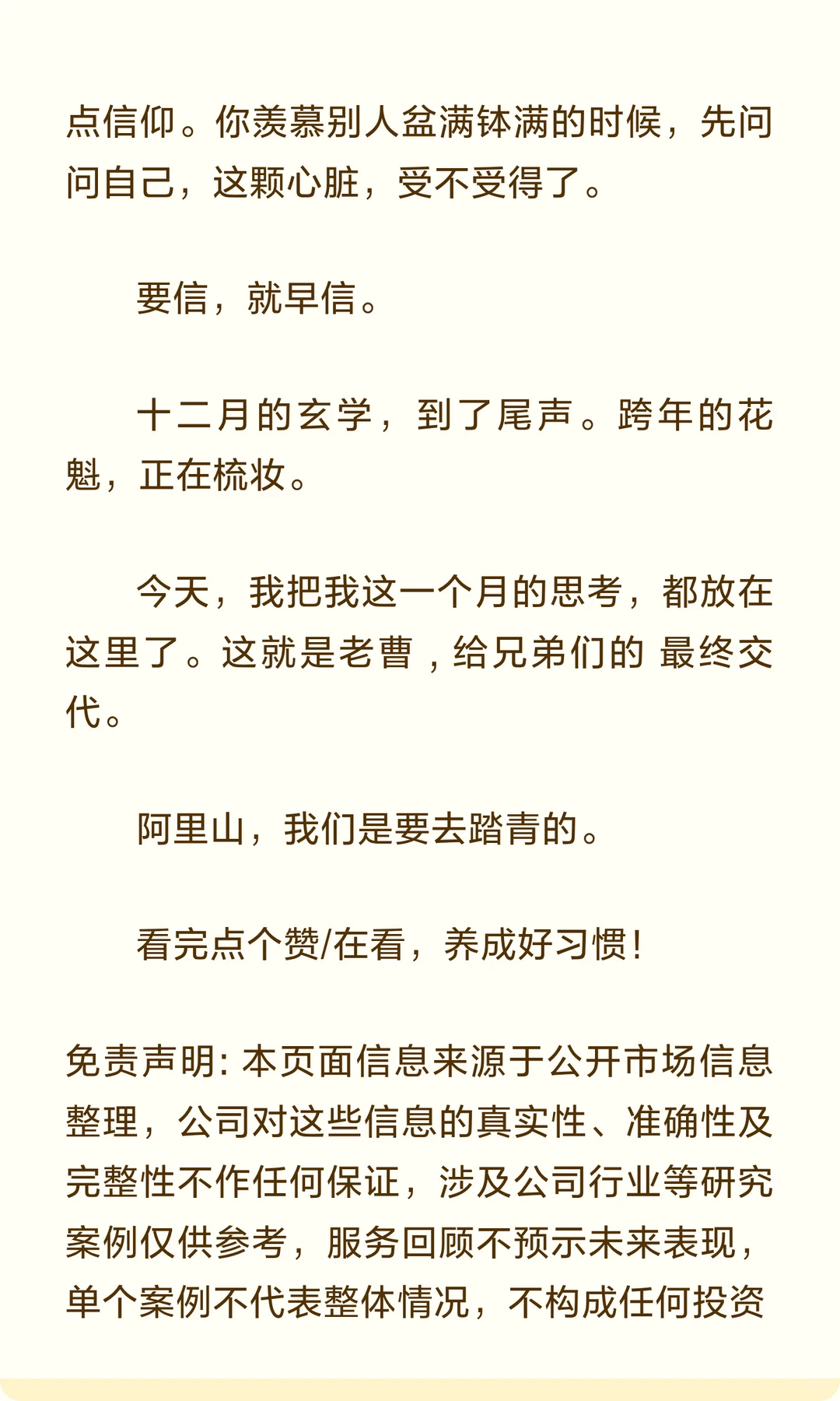 跨年龙的最终交代