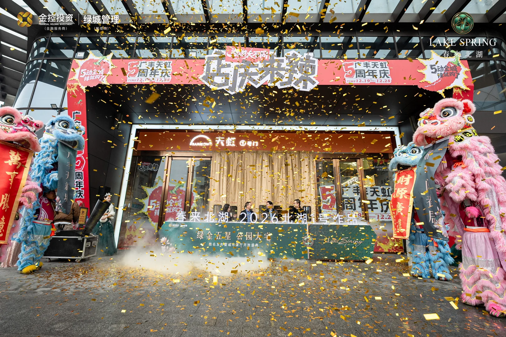 江西广丰地产展厅开放