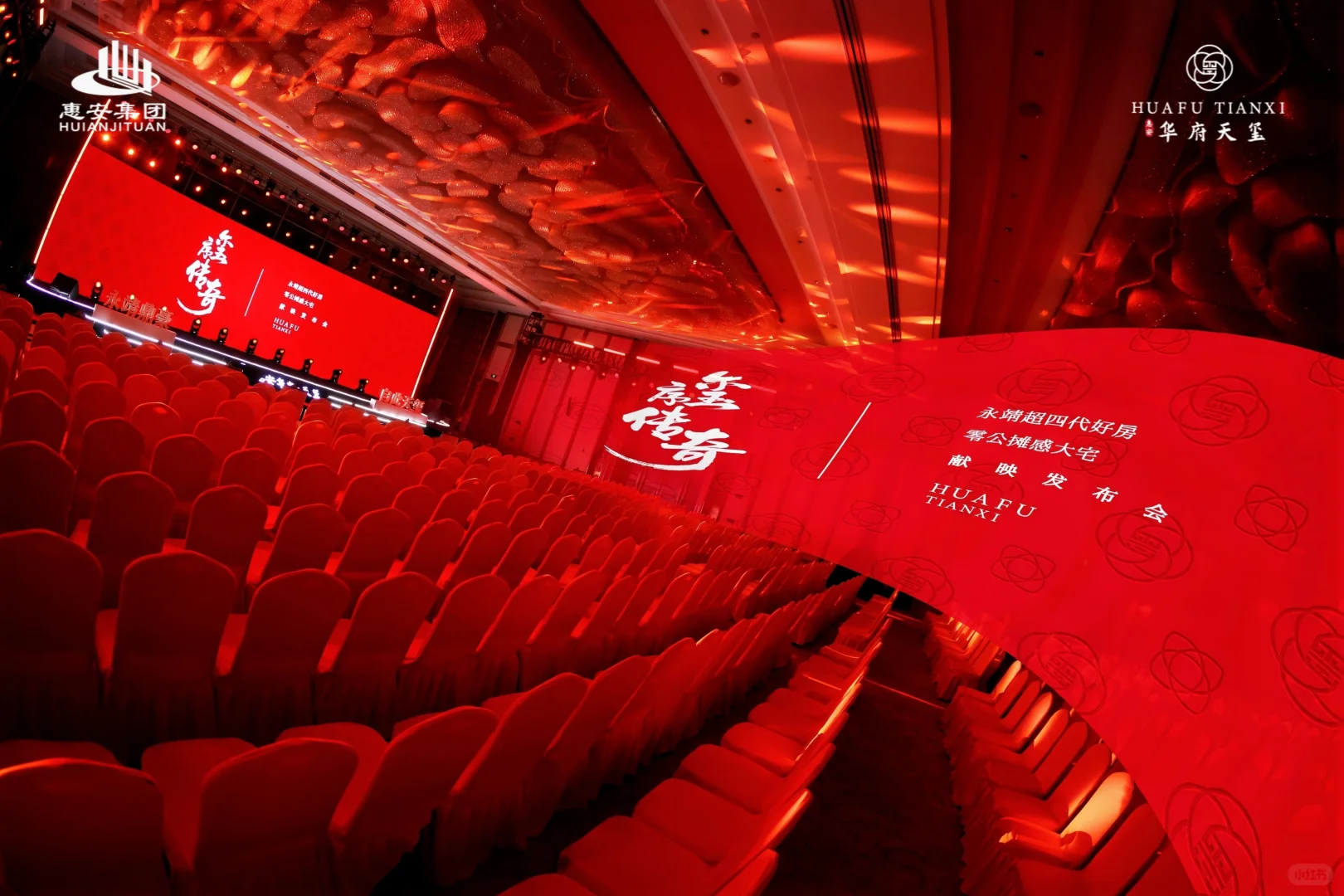 四代好房 献映发布会 | 地产拍摄