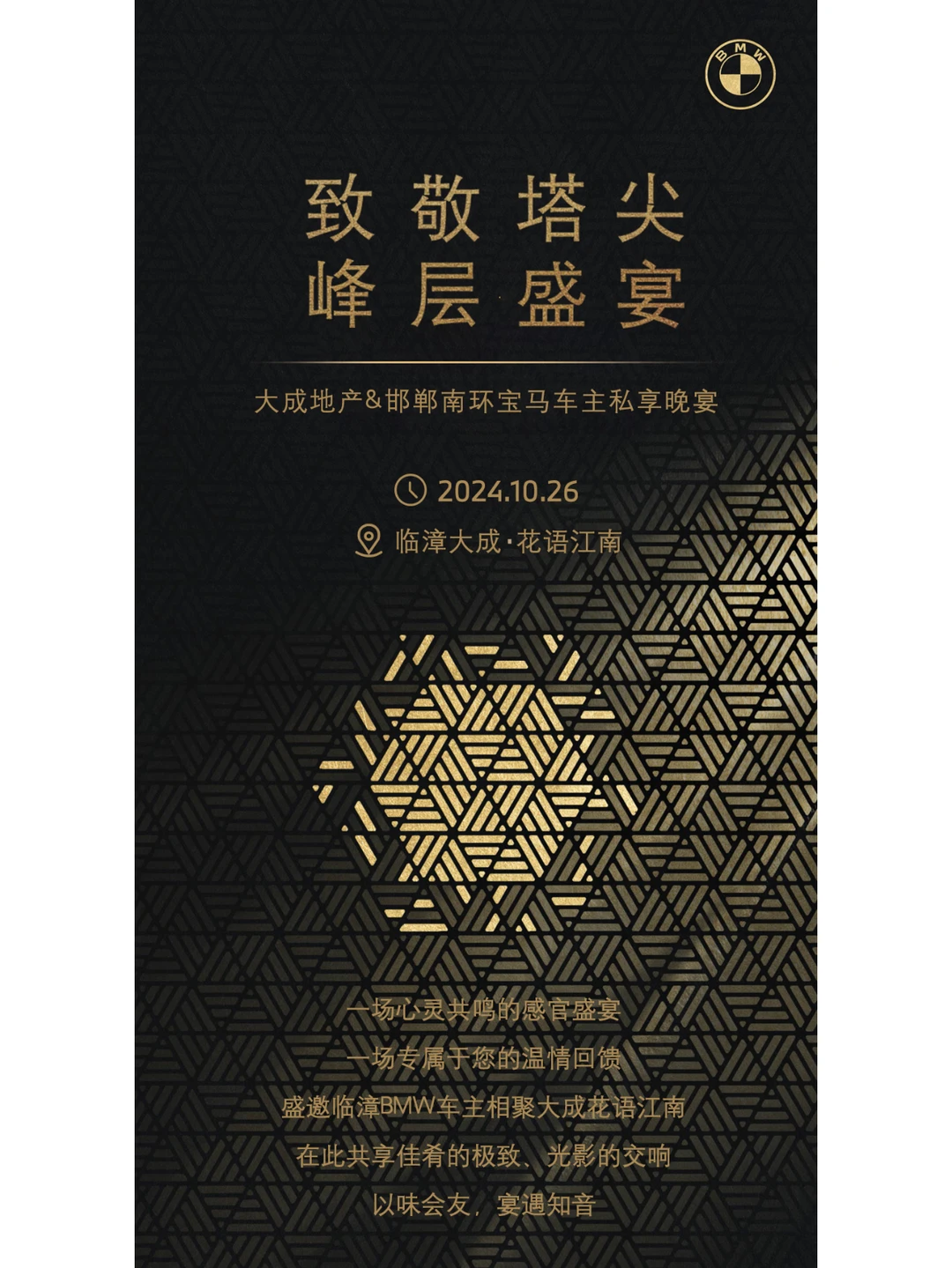 致敬塔尖 峰层盛宴，陆宝行邀您共赴飨宴✨