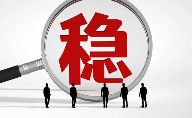 最新定调! 26年房地产市场核心就一个字：稳