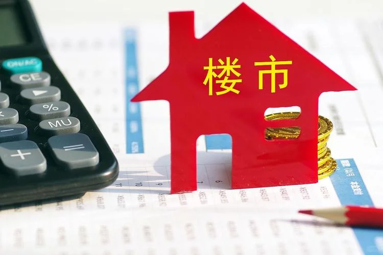 最新定调! 26年房地产市场核心就一个字：稳