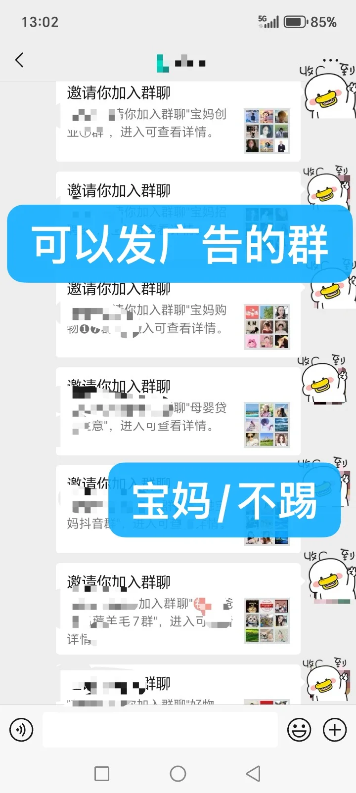 可以发广告的群 可以发广告的群