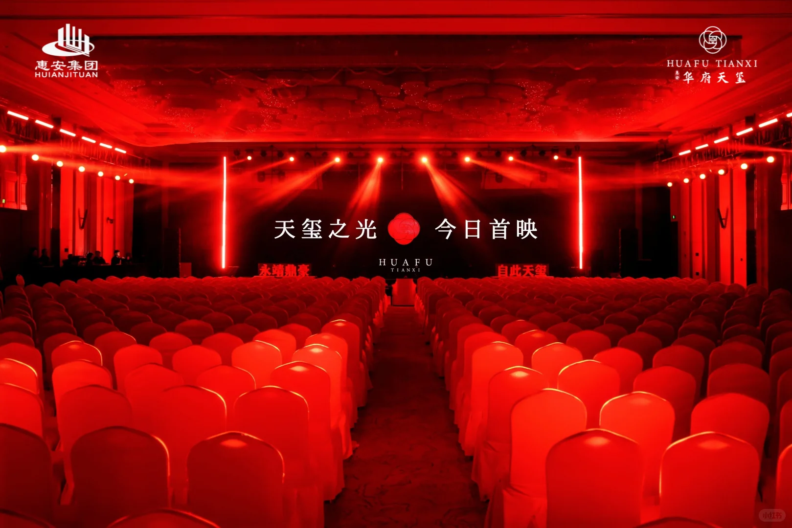 四代好房 献映发布会 | 地产拍摄