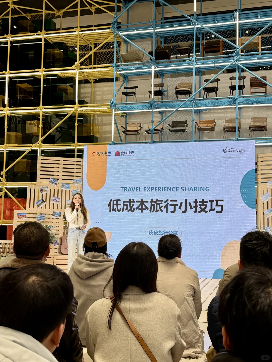 被金旅地产的旅行家活动狠狠圈粉～