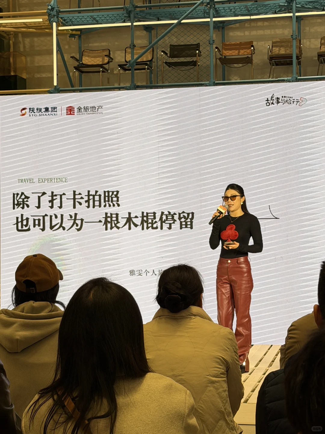 被金旅地产的旅行家活动狠狠圈粉～