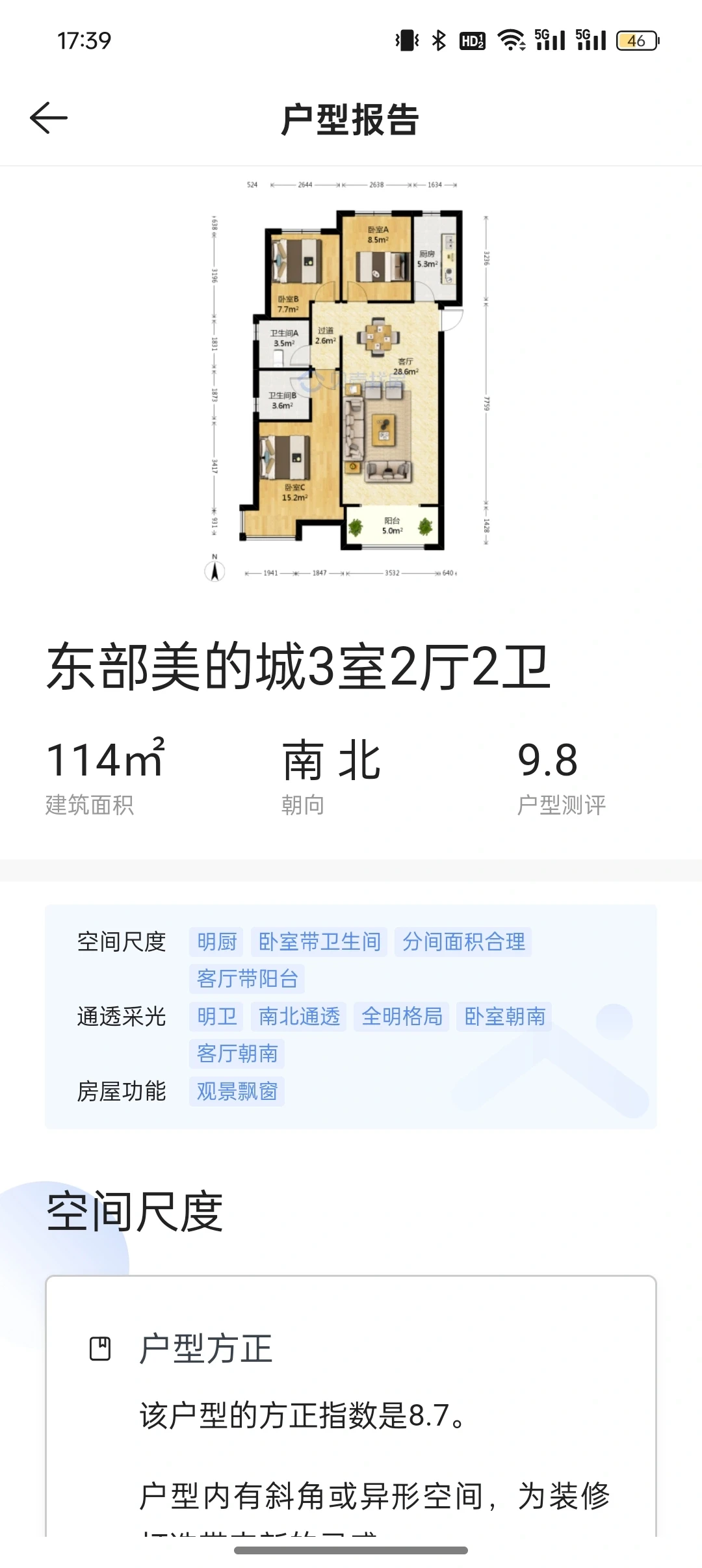 邯郸高铁站 房东直售 满二老证