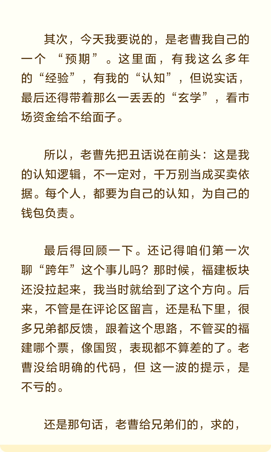 跨年龙的最终交代