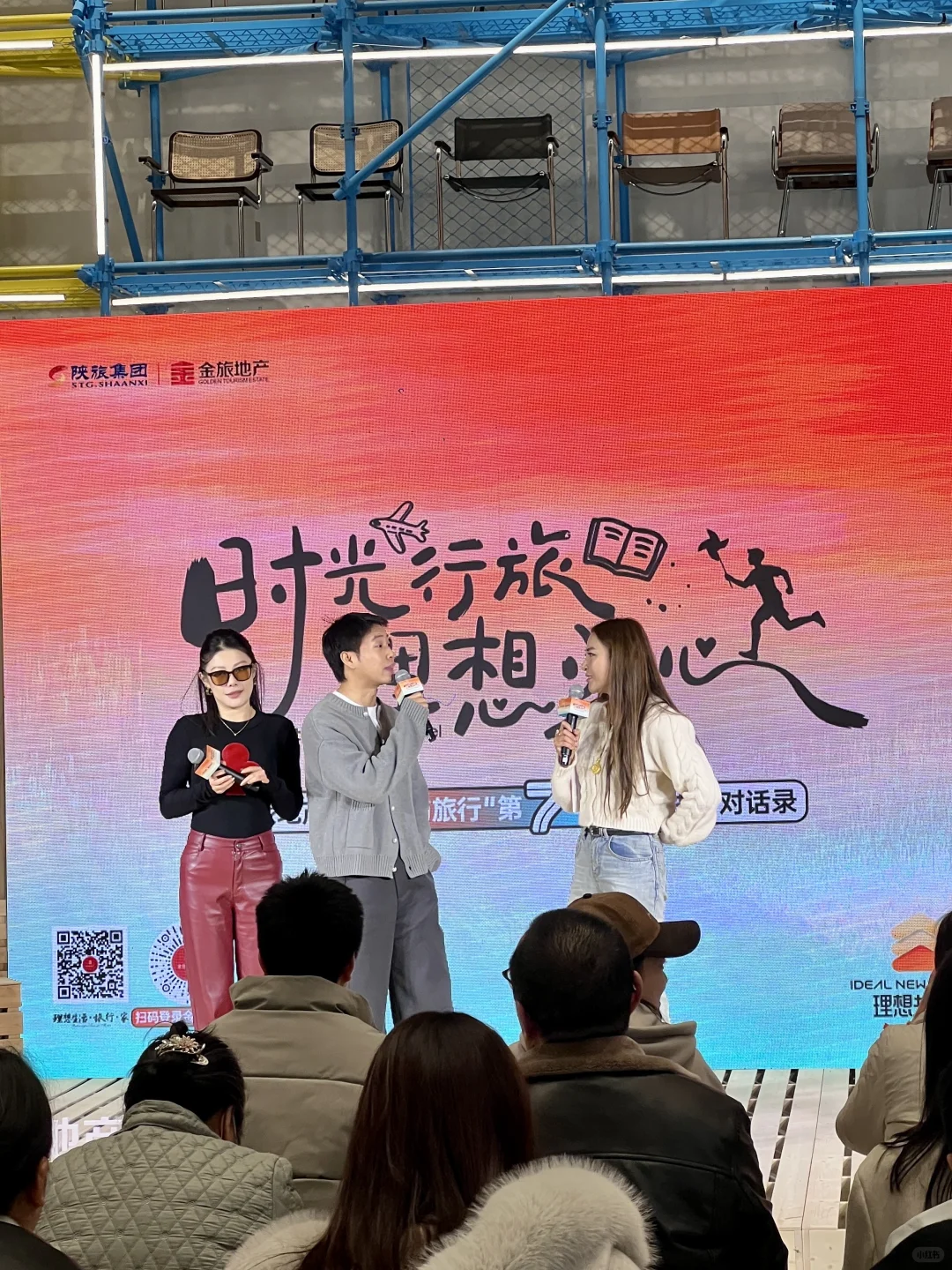 被金旅地产的旅行家活动狠狠圈粉～