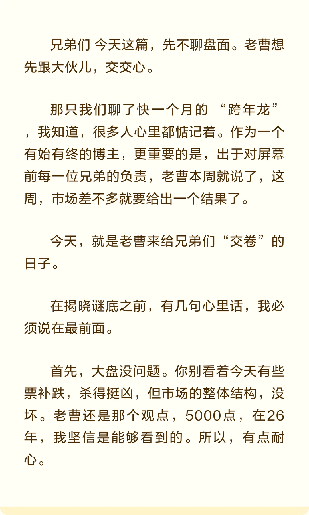 跨年龙的最终交代