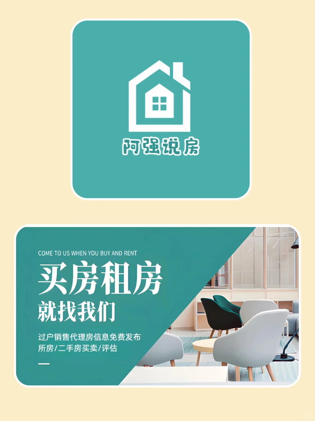 🌸🌸🌸🏠房产经纪人头像背景图分享