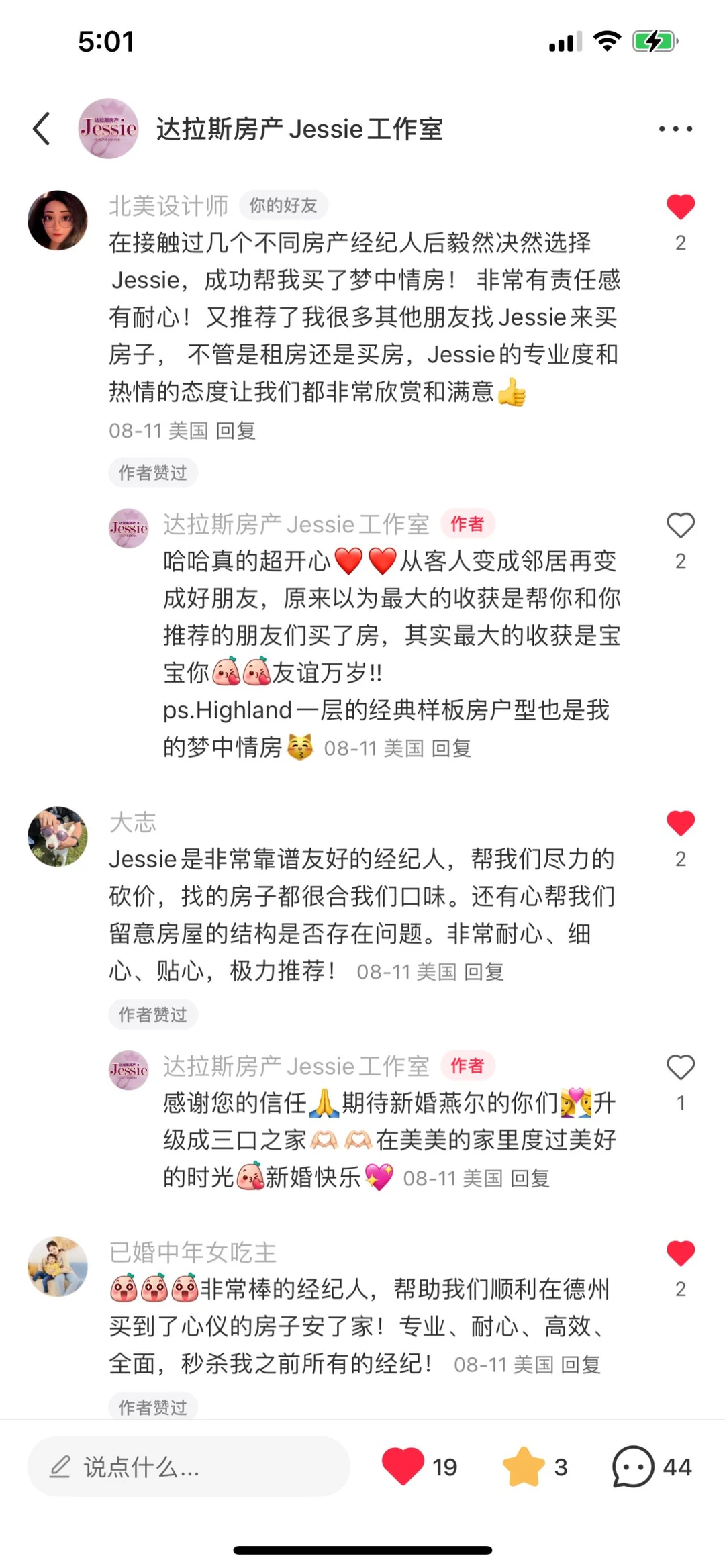 达拉斯买好房🏅找Jessie