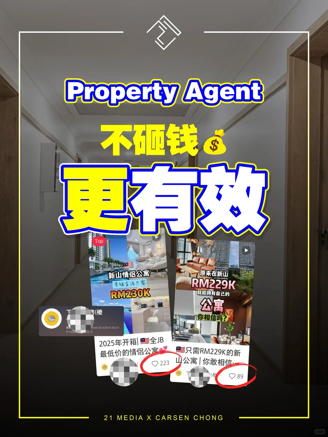 🏡Agent流量密码! 无需花钱打广告 也有流量
