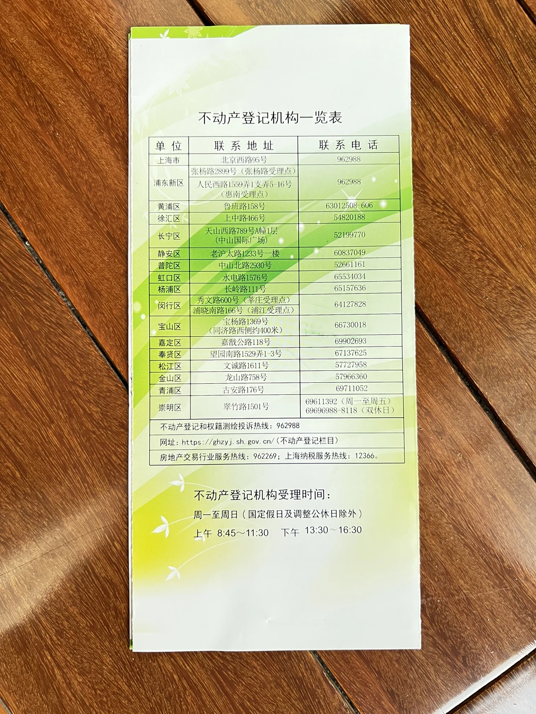 花80块钱办完房产继承，详细攻略来了