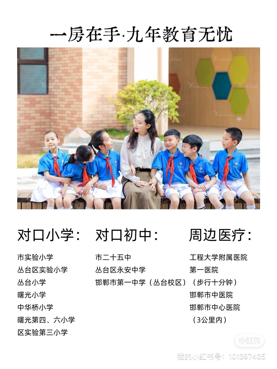 二十五中双学区房，房主出售