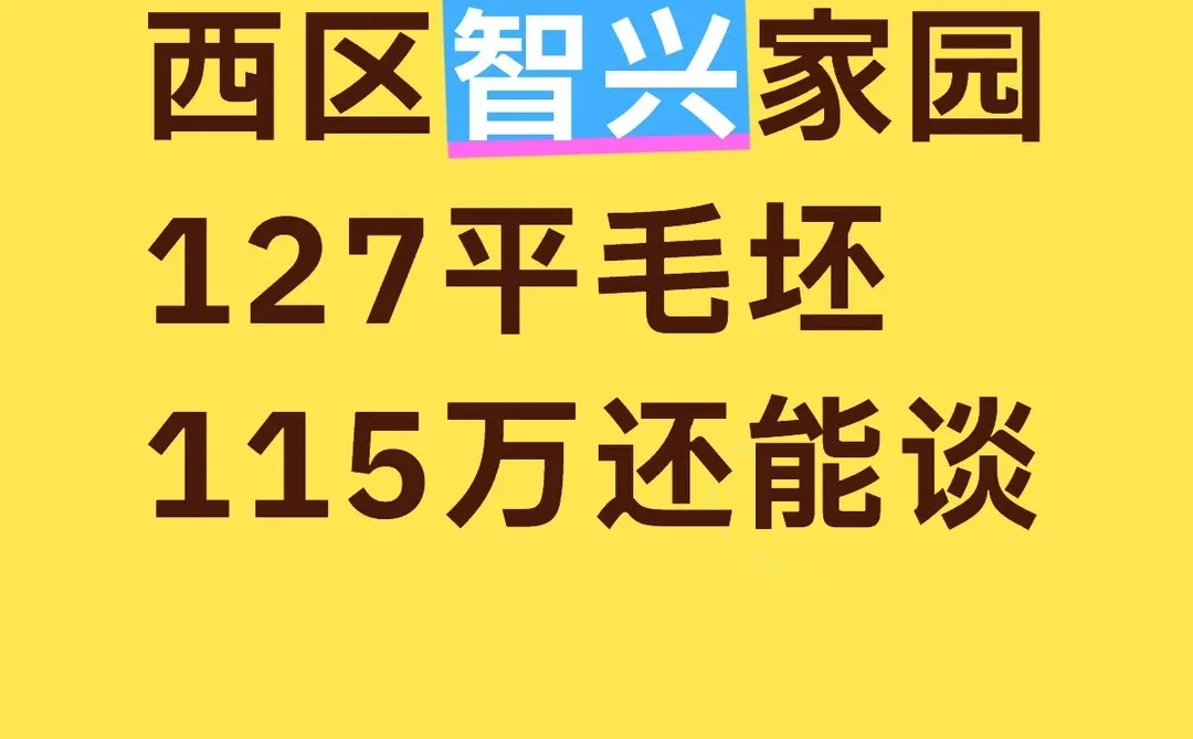 楼层，位置都不错的