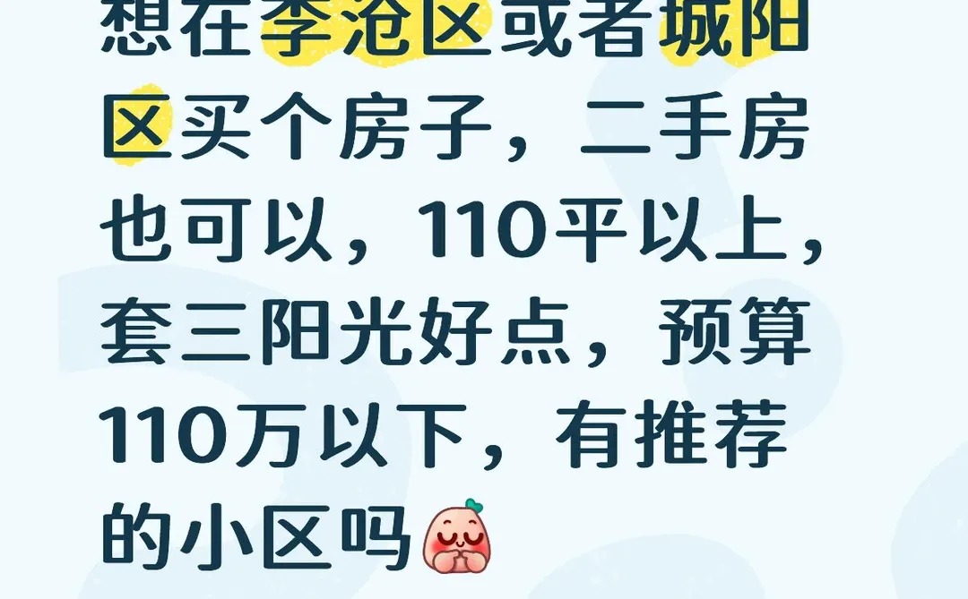买二手房，想收集一下大家的避雷和意见