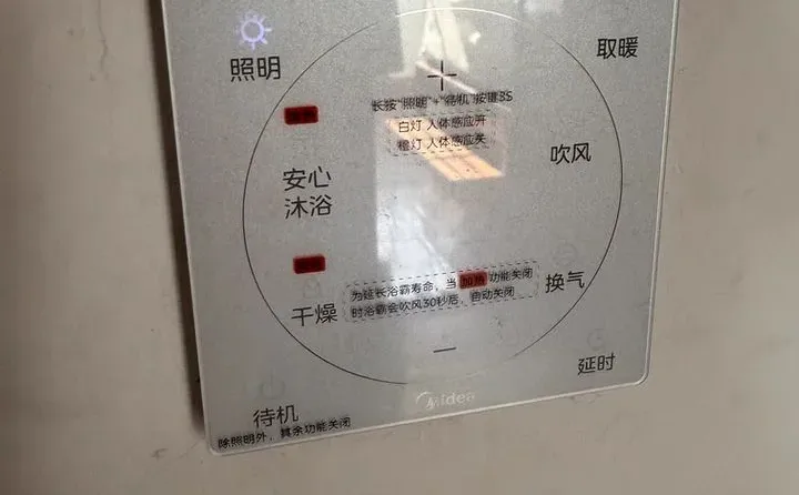 装上浴霸后，跟这二手房卫生间和解了