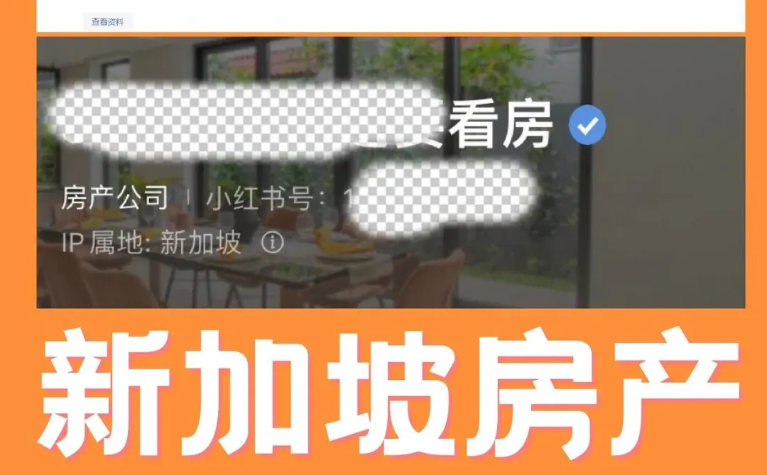 新加坡｜马来西亚 房产蓝V认证攻略！看过来