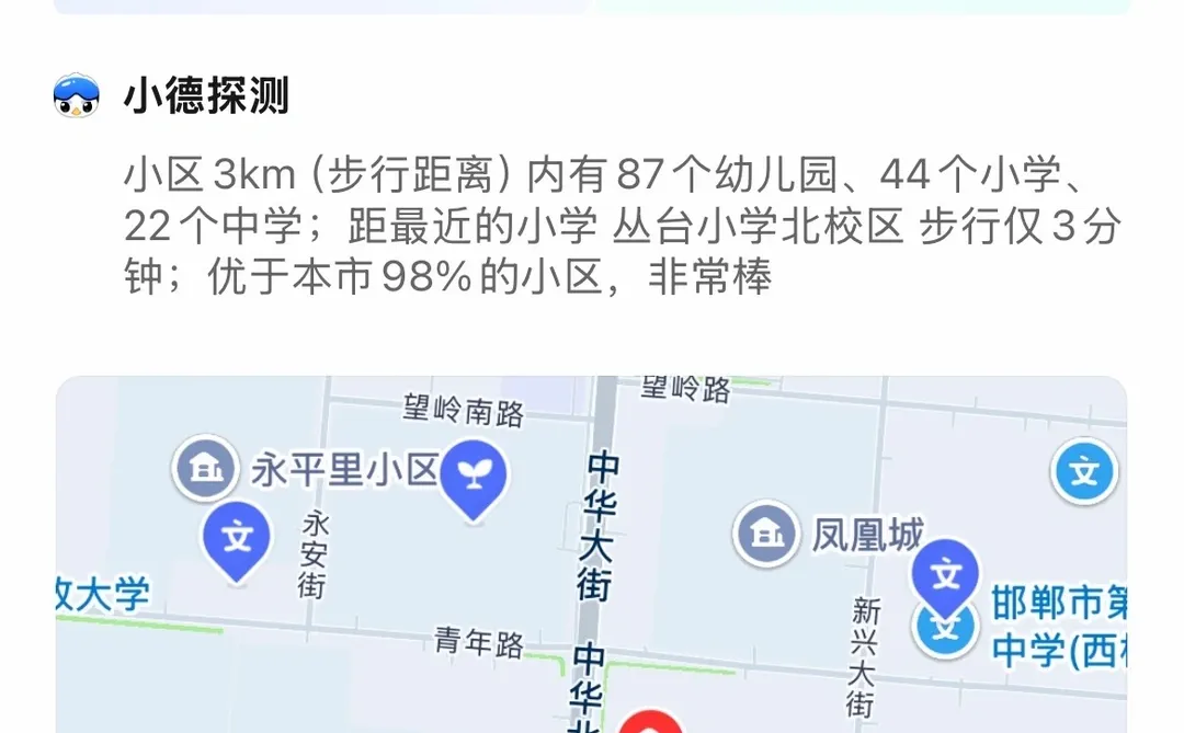 二十五中双学区房，房主出售