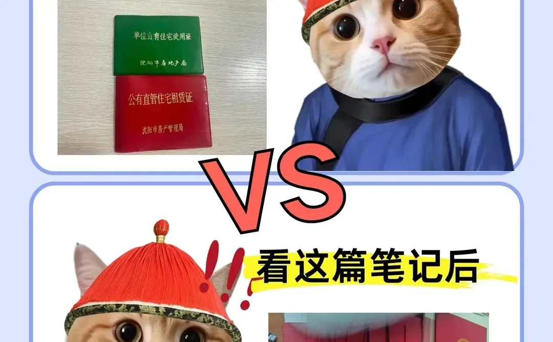 沈阳有房产疑难问题，交给我