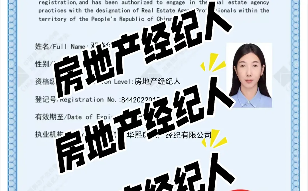 地产人真的太需要这个证书了🤔