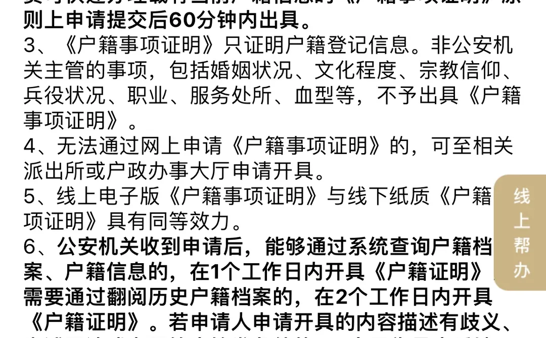 花80块钱办完房产继承，详细攻略来了