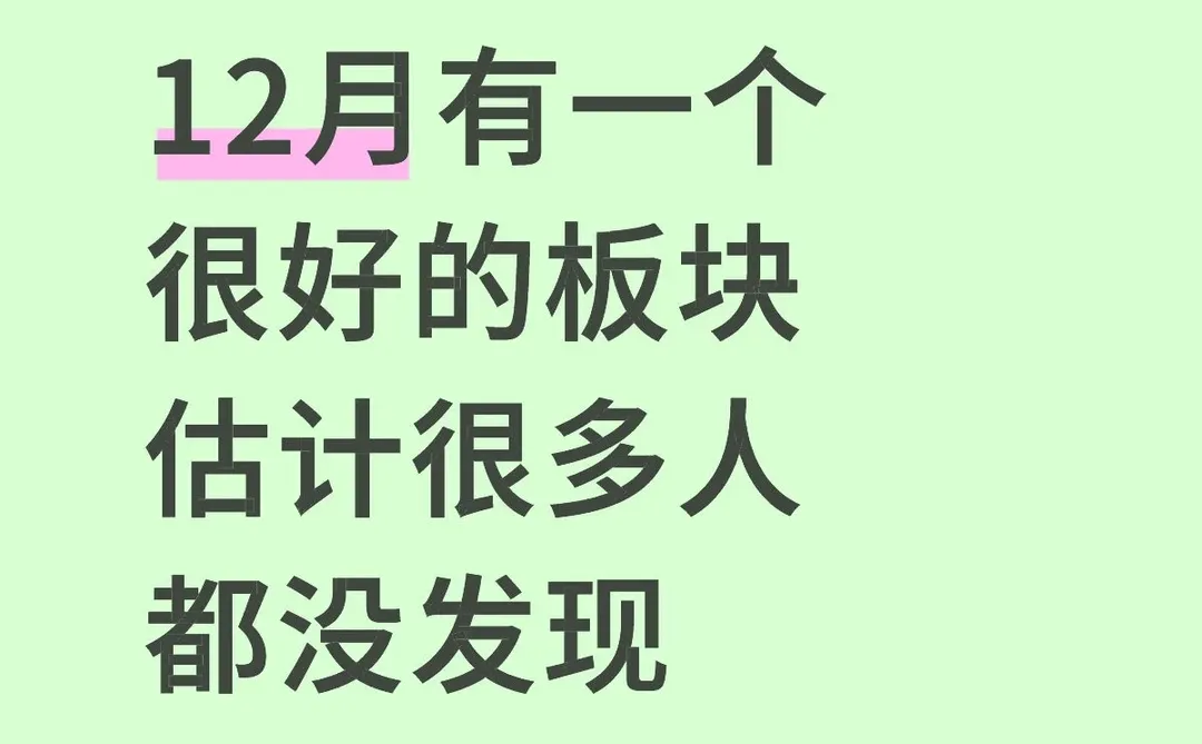 不一定涨很多，但肯定跌不了